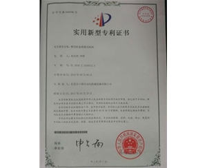 微电脑裁切机荣誉资质