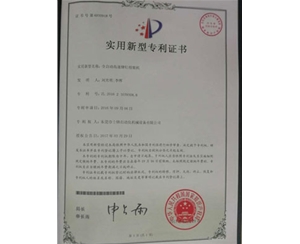 模切胶带设备荣誉资质