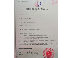 模切机荣誉资质