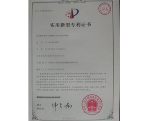 异步模切机荣誉资质
