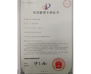 全自动模切机荣誉资质
