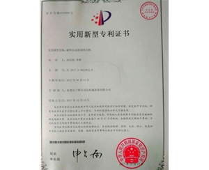裁切机荣誉资质